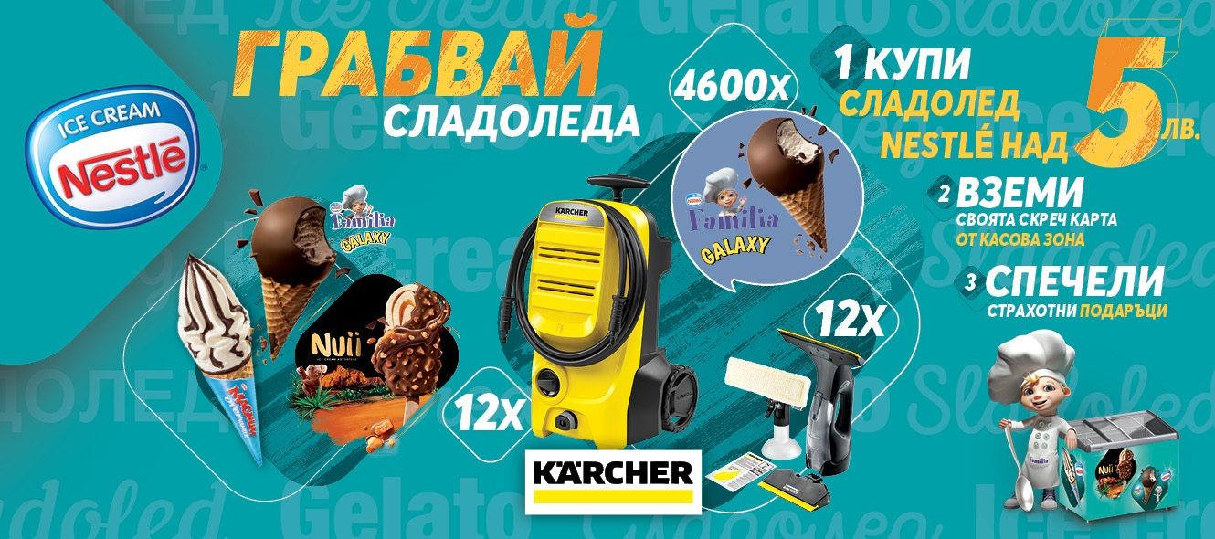 NESTLE_Promo Bricolage - Tombola_2025_web banner_1330х590px_OK