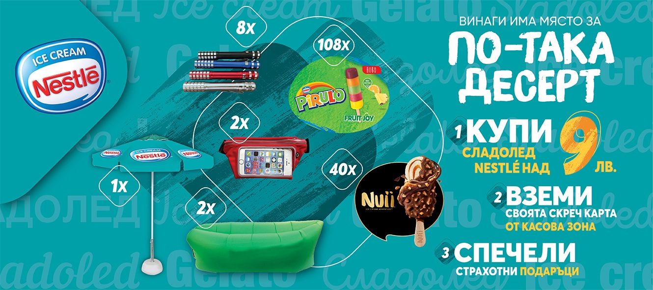 NESTLE_Promo July_2024__WEB_banner_1330x590px