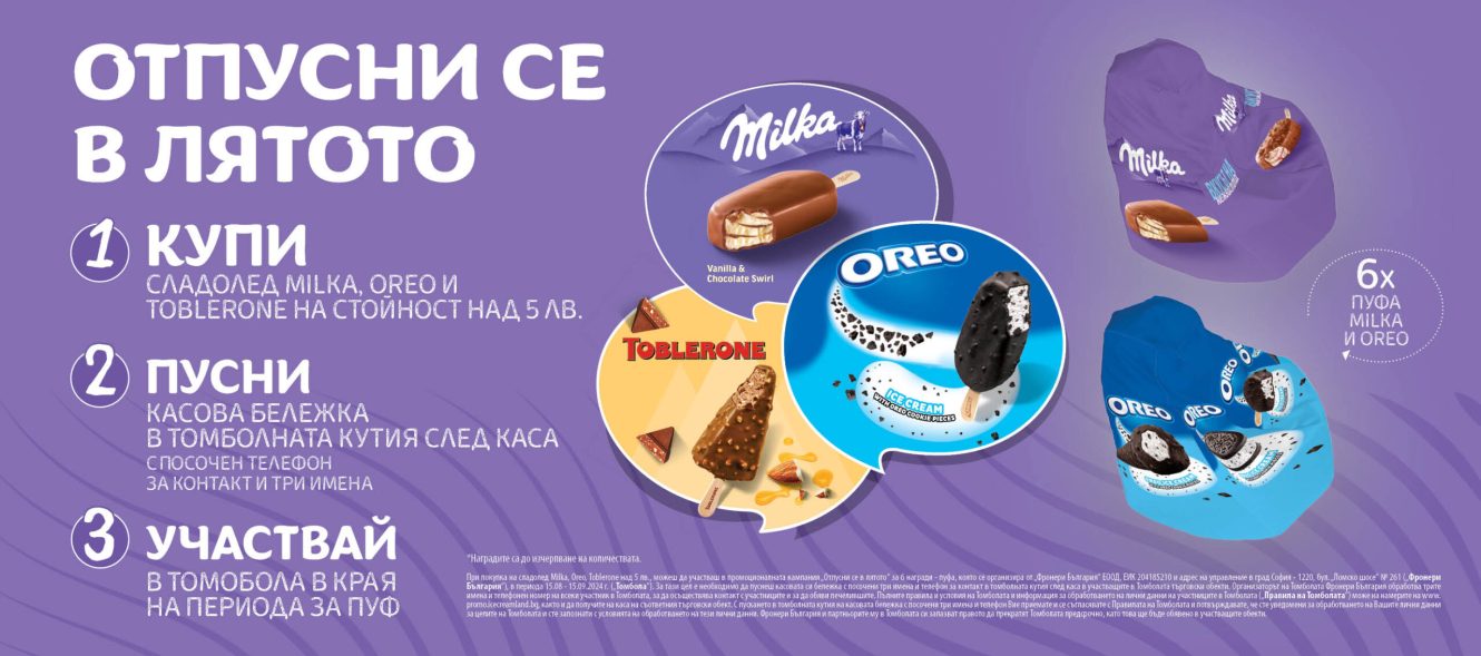 Promo Milka Puff_2024_web banner_1330х590px_preview